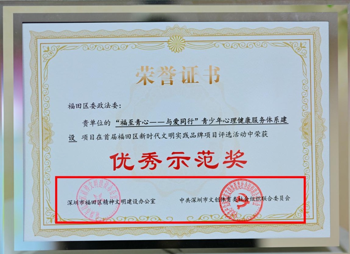 华中科技大学教学实验基地证书
